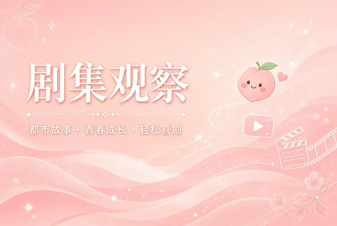 连载栏故事阅读